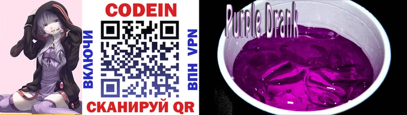 Кодеин напиток Lean (лин)  купить наркоту  ОМГ ОМГ ONION  Кировград 