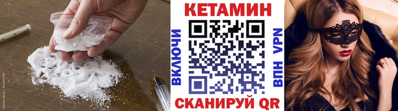 Кетамин ketamine  Кировград 