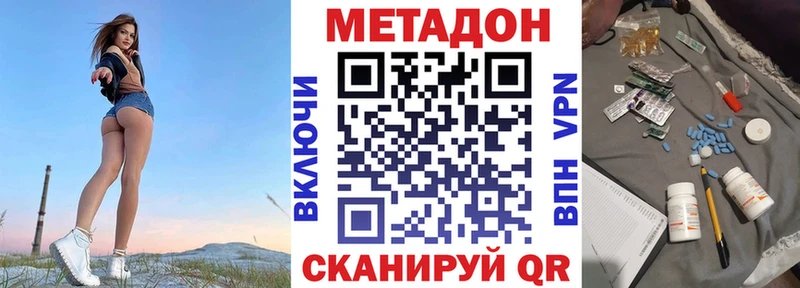 МЕТАДОН белоснежный  ссылка на мегу вход  Кировград 